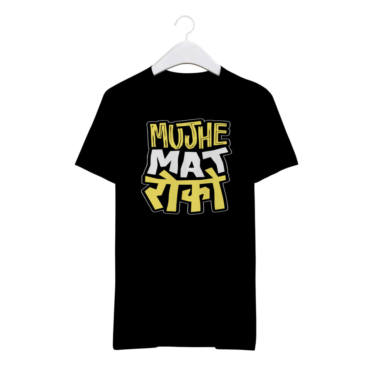 "MUJHE MAT ROKO" Round Neck T-Shirt BG-RN30 - Image 8