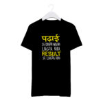 Round Neck T-Shirt “PADHAI SE DAR NHI LAGTA RESULT SE LAGTA HAI” – BG-RN59 - Image 2