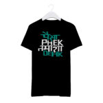 Round Neck T-Shirt “PAISA FEK TAMASHA DEKH” – BG-RN19 - Image 2