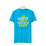 Round Neck T-Shirt “JO HUMSE JALE WO THODA SIDE SE CHALE” – BG-RN8 - Image 6