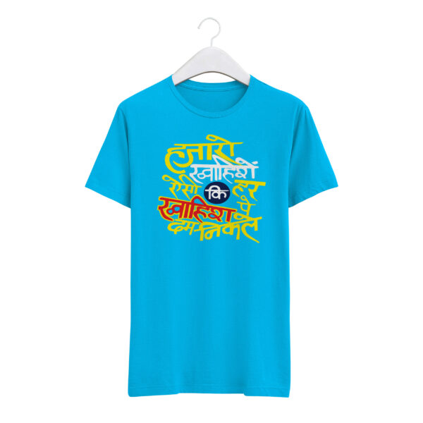 Round Neck T-Shirt “HAJARO KHWAISHE ASI KI HAR KHWAISH PE DAM NIKALE” – BG-RN13