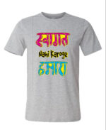 Round Neck T-Shirt "SWAGAT NAHI KAROGE HAMARA" - BG-RN49 - Image 4
