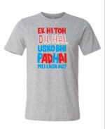 Round Neck T-Shirt “EK HI TOH DIL HAI USKO BHI PADHAI ME LAGA DU” – BG-RN21 - Image 7