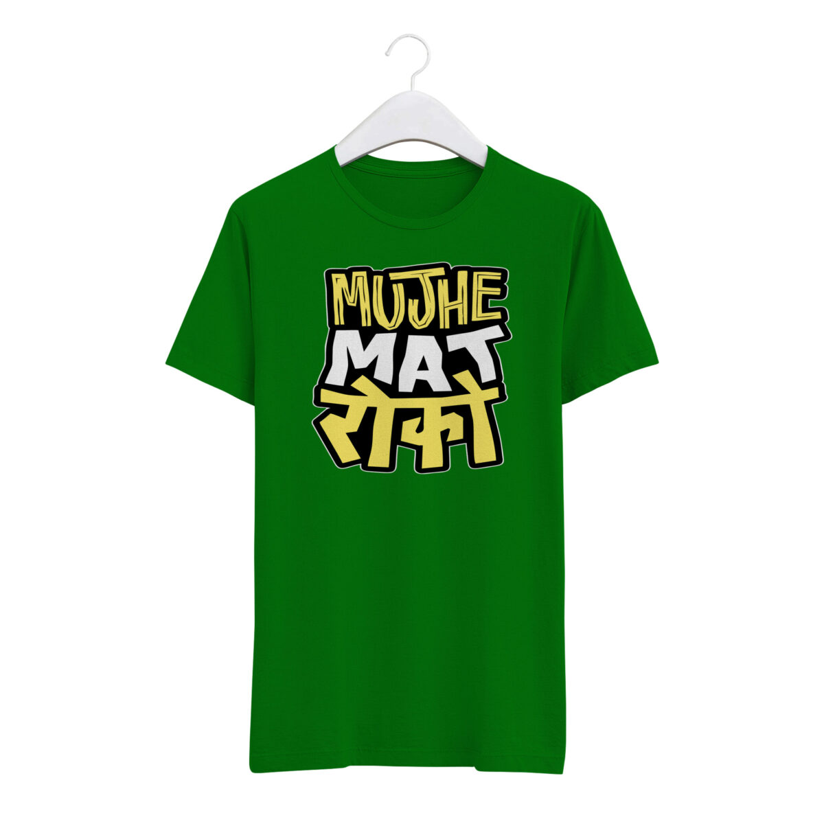 "MUJHE MAT ROKO" Round Neck T-Shirt BG-RN30 - Image 6