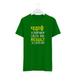 Round Neck T-Shirt “PADHAI SE DAR NHI LAGTA RESULT SE LAGTA HAI” – BG-RN59