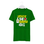 Round Neck T-Shirt “KAL SE DARU BAND” – BG-RN12 - Image 5