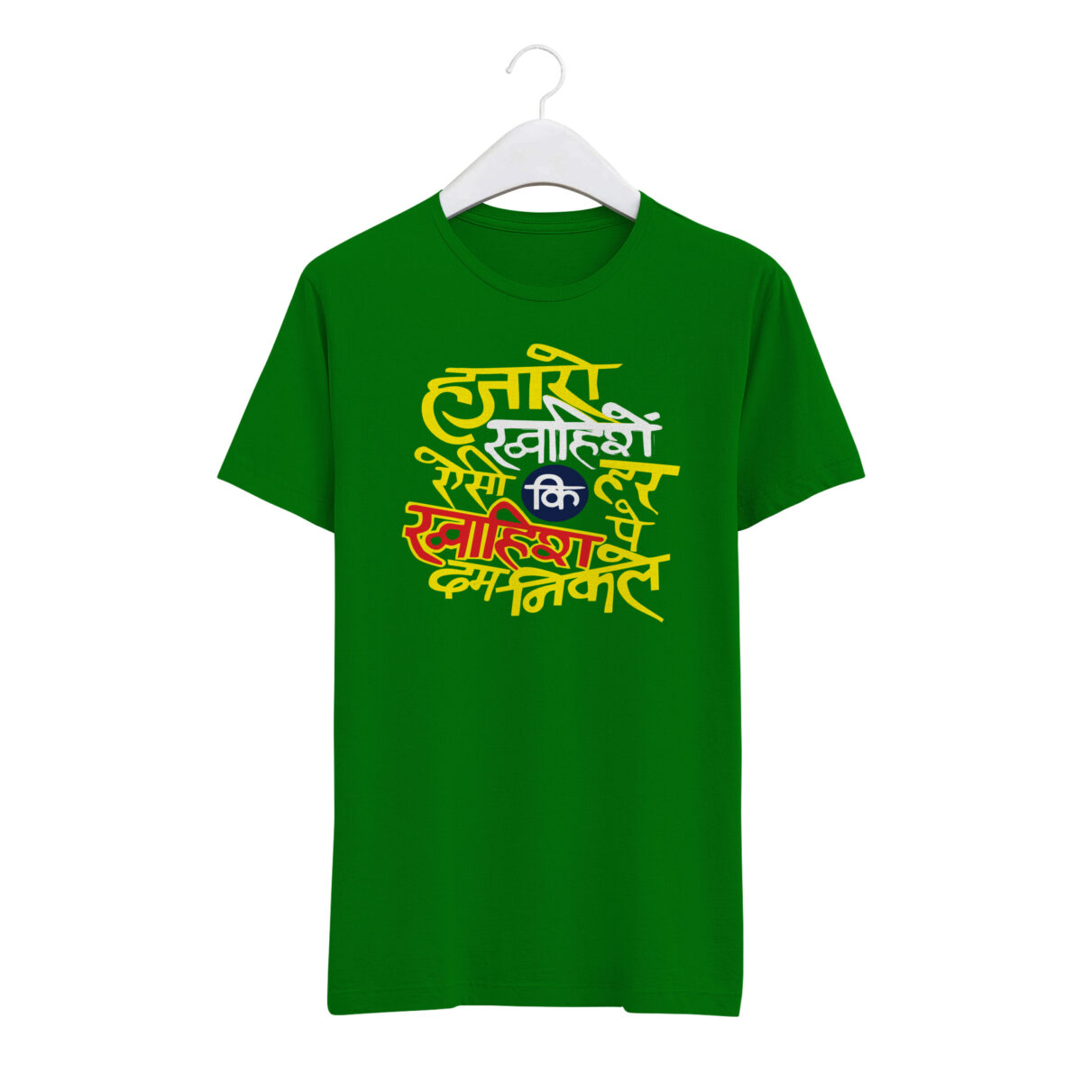 Round Neck T-Shirt “HAJARO KHWAISHE ASI KI HAR KHWAISH PE DAM NIKALE” – BG-RN13 - Image 5