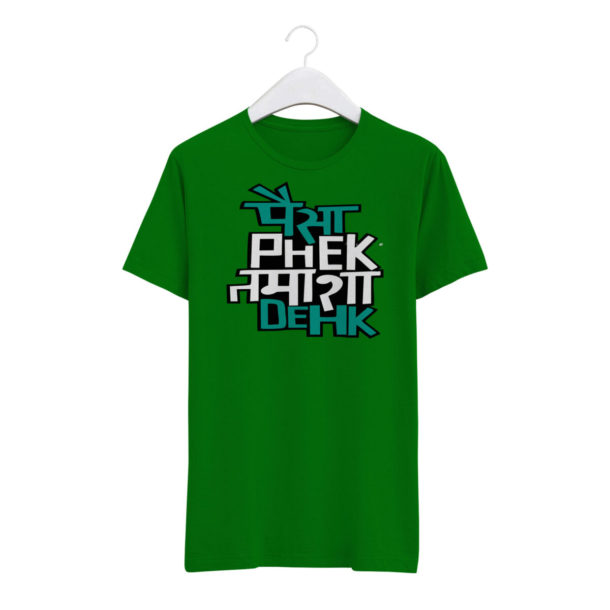 Round Neck T-Shirt “PAISA FEK TAMASHA DEKH” – BG-RN19 - Image 7