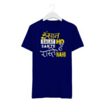 Round Neck T-Shirt “INSAAN GALAT HO SAKTE HAI RASTE NAHI” – BG-RN59 - Image 6