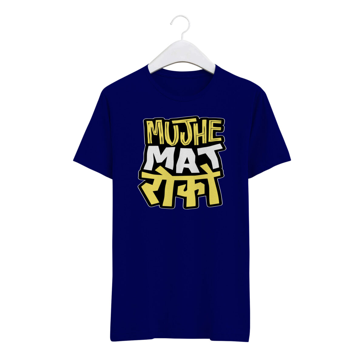 "MUJHE MAT ROKO" Round Neck T-Shirt BG-RN30 - Image 5