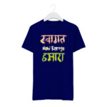 Round Neck T-Shirt "SWAGAT NAHI KAROGE HAMARA" - BG-RN49 - Image 6