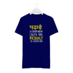 Round Neck T-Shirt “PADHAI SE DAR NHI LAGTA RESULT SE LAGTA HAI” – BG-RN59 - Image 6
