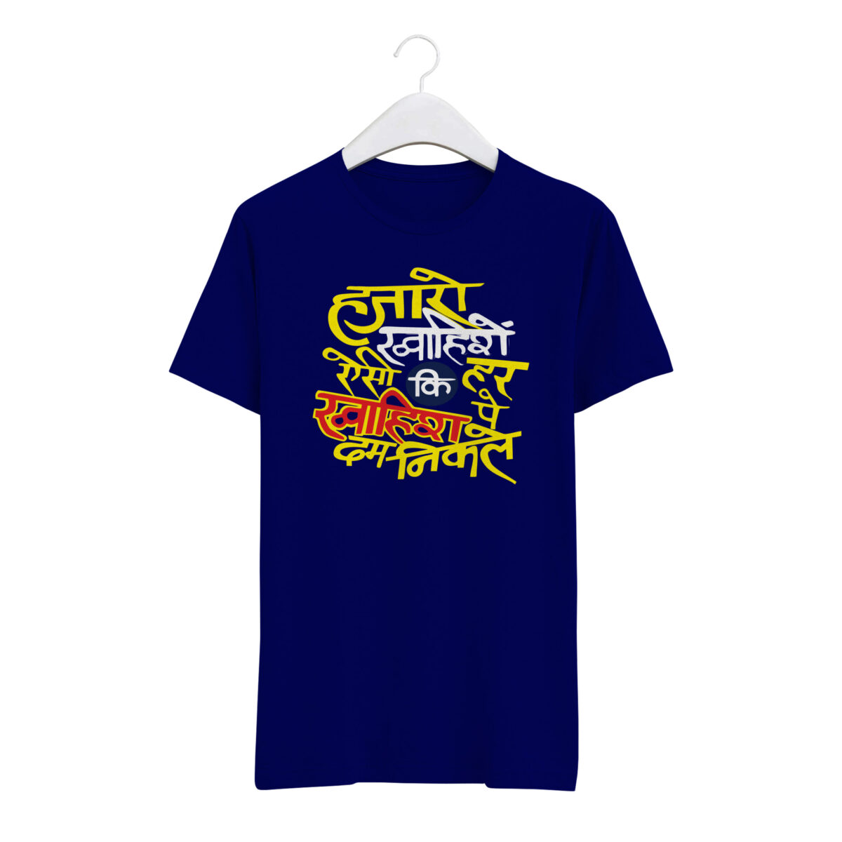 Round Neck T-Shirt “HAJARO KHWAISHE ASI KI HAR KHWAISH PE DAM NIKALE” – BG-RN13 - Image 6