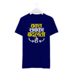 Round Neck T-Shirt “WAQT SABKA BADALTA” – BG-RN23 - Image 5