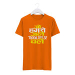 Round Neck T-Shirt “JO HUMSE JALE WO THODA SIDE SE CHALE” – BG-RN8 - Image 2