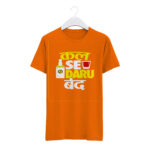 Round Neck T-Shirt “KAL SE DARU BAND” – BG-RN12 - Image 3