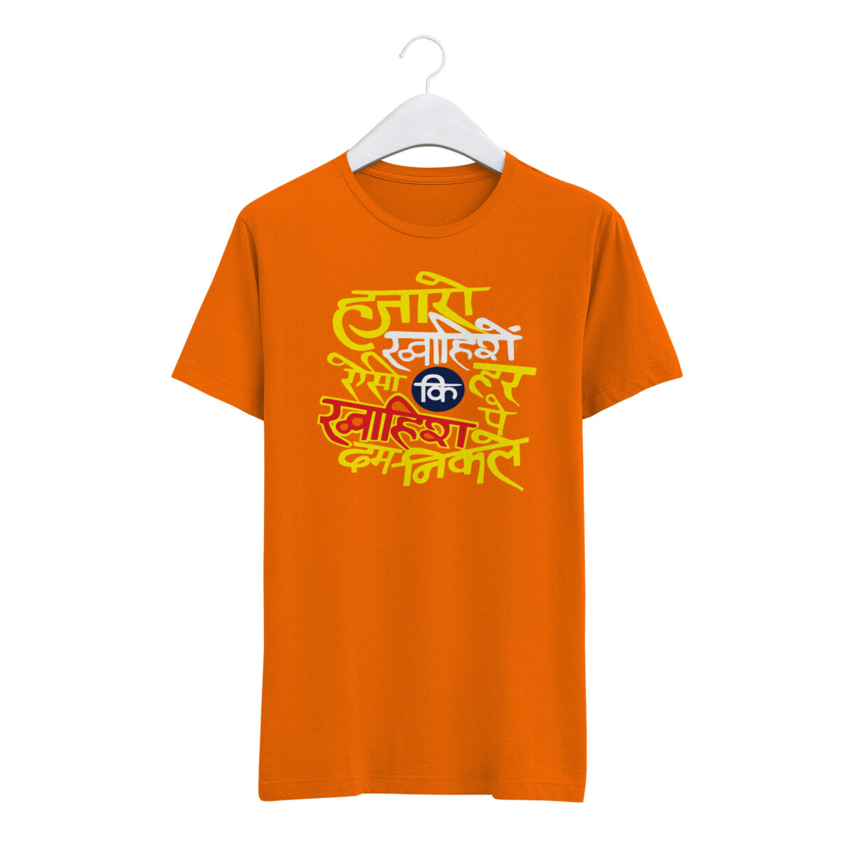 Round Neck T-Shirt “HAJARO KHWAISHE ASI KI HAR KHWAISH PE DAM NIKALE” – BG-RN13 - Image 7