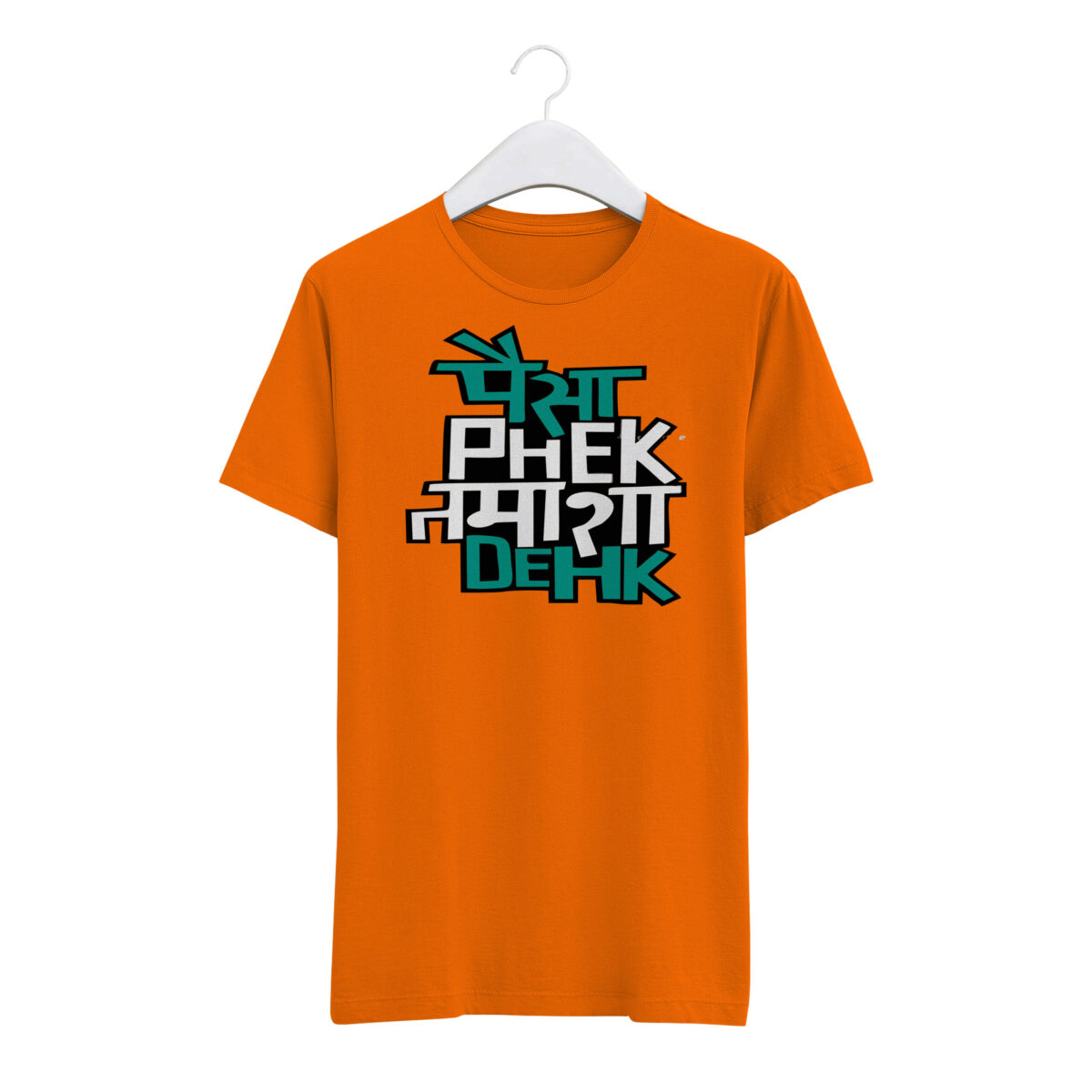 Round Neck T-Shirt “PAISA FEK TAMASHA DEKH” – BG-RN19 - Image 5