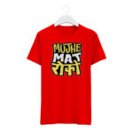 "MUJHE MAT ROKO" Round Neck T-Shirt BG-RN30 - Image 3