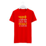 Round Neck T-Shirt “PADHAI SE DAR NHI LAGTA RESULT SE LAGTA HAI” – BG-RN59 - Image 4