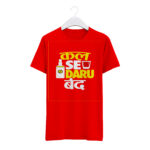 Round Neck T-Shirt “KAL SE DARU BAND” – BG-RN12