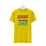 Round Neck T-Shirt "SWAGAT NAHI KAROGE HAMARA" - BG-RN49 - Image 9