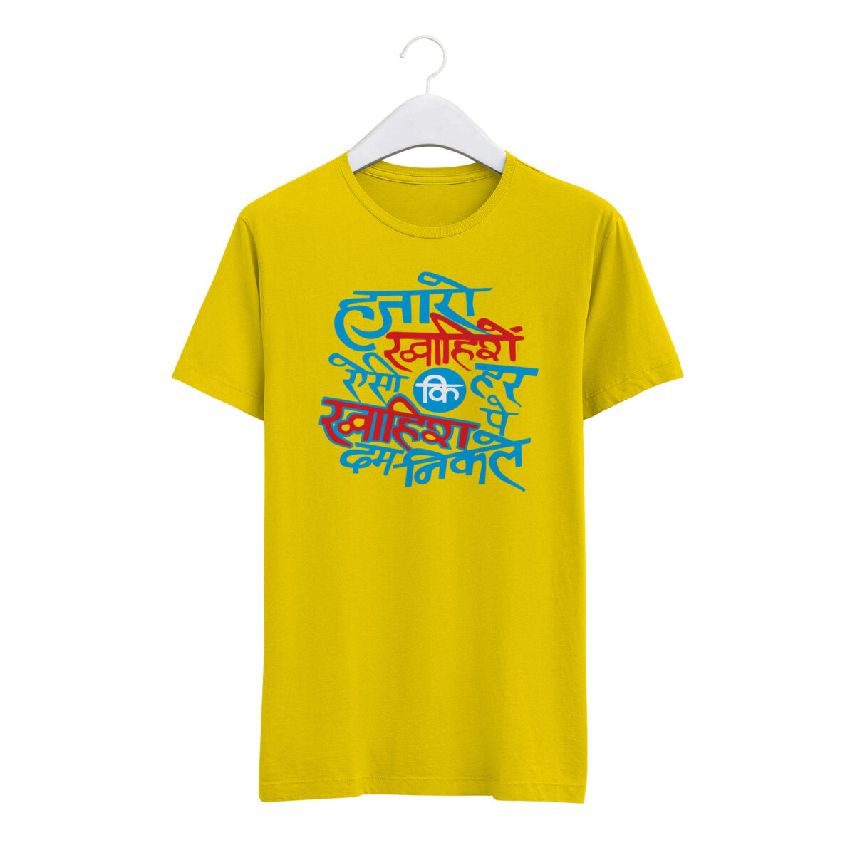 Round Neck T-Shirt “HAJARO KHWAISHE ASI KI HAR KHWAISH PE DAM NIKALE” – BG-RN13 - Image 2